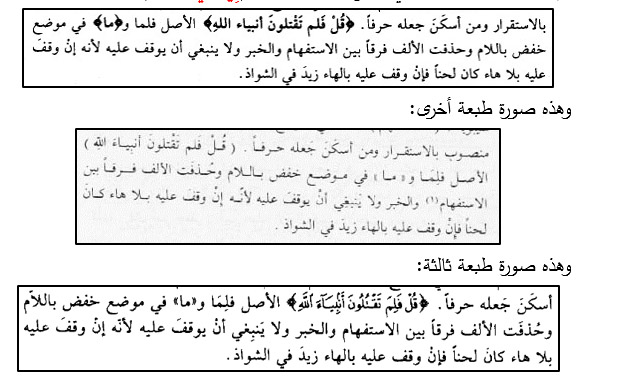 نماذج من طبعات مختلفة