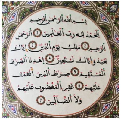 مطبعة وراقة الفضيلة بالرباط سنة 2023م