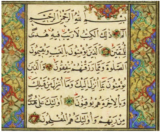 أحد مصاحف الخطاط التركي حافظ عثمان قايش زاده 